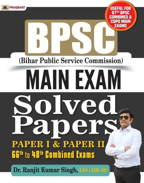 BPSC Main Exam Solved papers