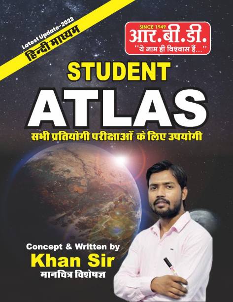 Student Atlas Book By Khan Sir In Hindi For All Competitive Exams