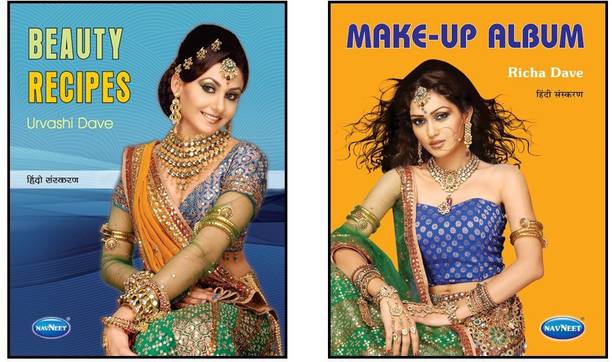 Beauty Recipes (H) & Make - Up Album (H ) Combo Of 2 Books