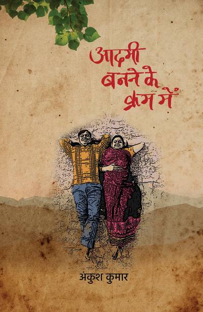 Aadmi Banne Ke Kram Mein