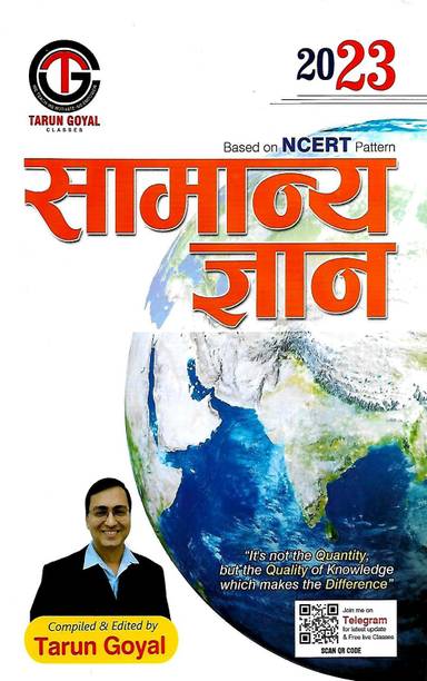 General Knowledge 2023 Hindi Medium Based On Ncert Pattern, Meerut