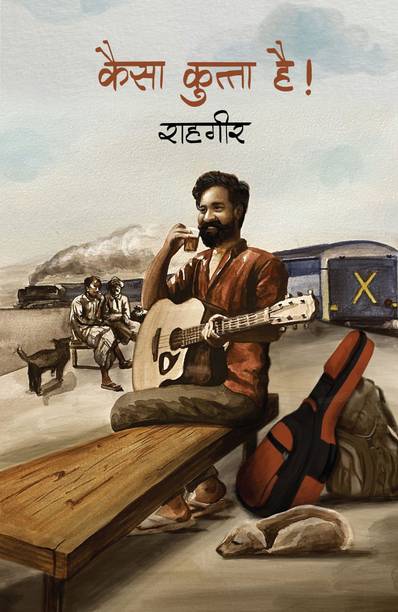 Kaisa Kutta Hai