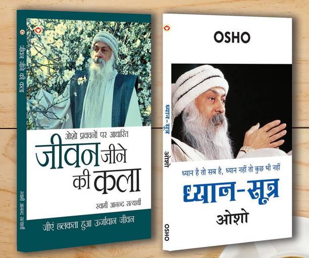 Osho Bestsellers