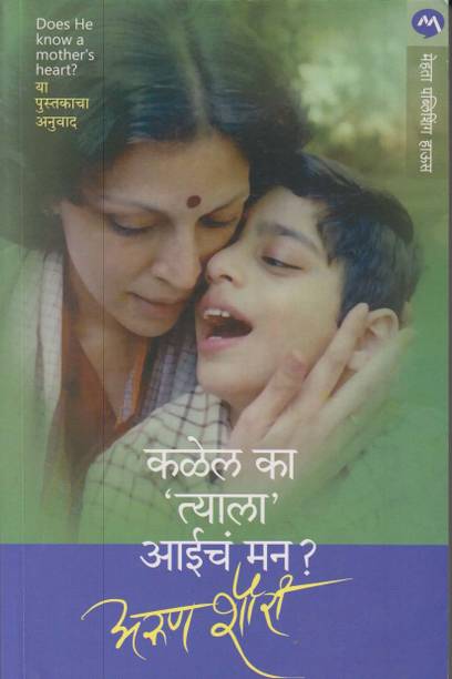 Kalel Ka Tyala Aaiche Man