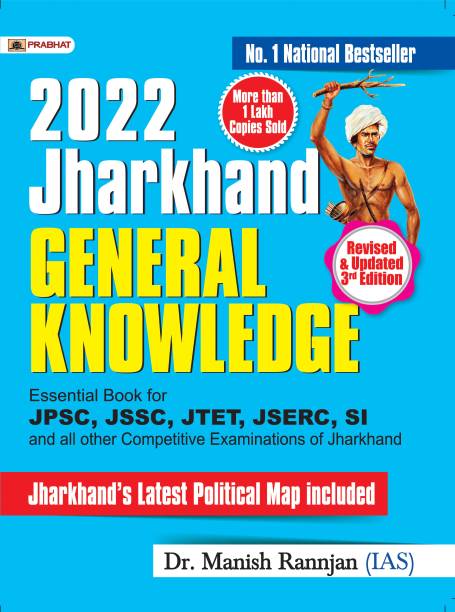 Jharkhand General Knowledge 2022  - Revised and Updated Syllabus 2022-2023 | Recommended Book for Best Performance in Competitive Exam