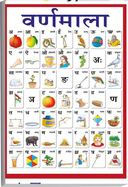 komstec 45.72 cm Learning Book of Varnmala Hindi Sunboard Attractive Shape Chart For Kids Self Adhesive Sticker