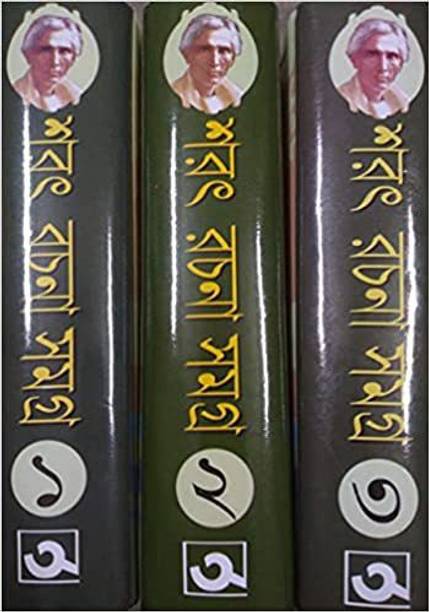 Sarat Rachana Samagra Set Of 3 Volumes