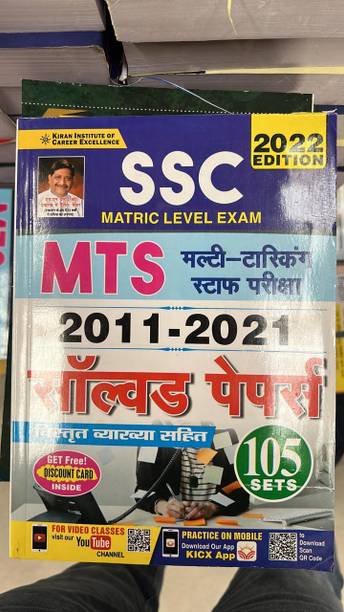 SSC MTS 105 Sets (Hindi)