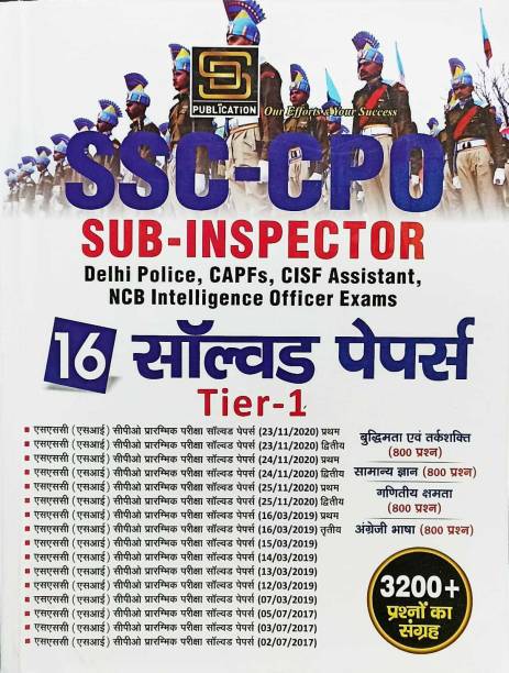 Ssc-Cpo Sub Inspector 16 Solver Papers Tier-1
