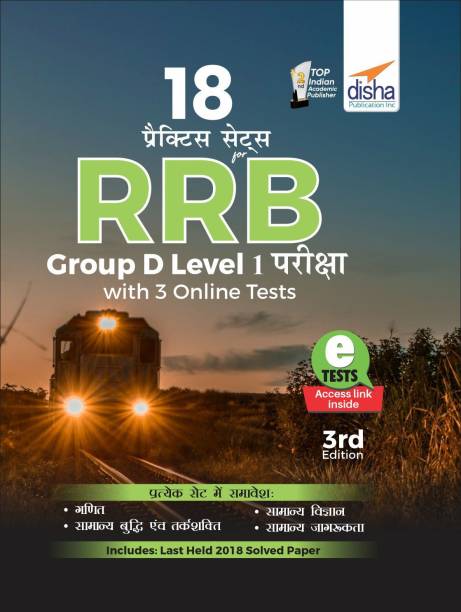 18 Practice Sets for Rrb/ Rrc Group D Level 1 Pariksha with 3 Online Tests