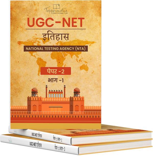 UGC-NET Paper 2 History's Study Material In Hindi Exam Book 2022 -Set Of 3