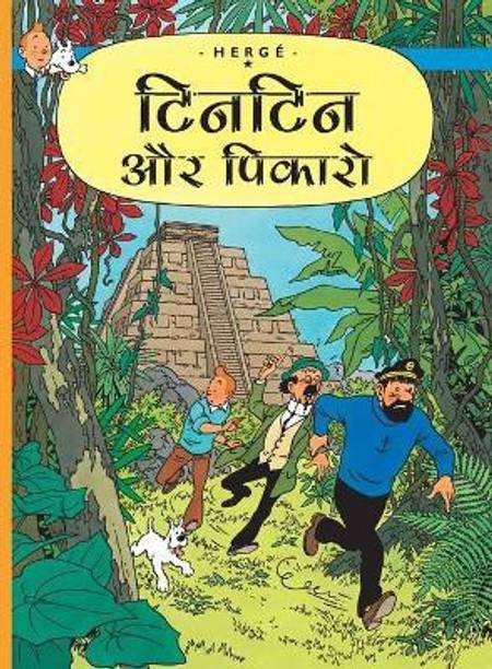 Tintin Aur Picaros : Tintin in Hindi