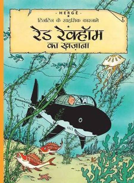 Red Rockhome Ka khajana : Tintin in Hindi