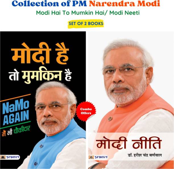 Collection Of PM Narendra Modi (Modi Hai To Mumkin Hai/ Modi Neeti) (Set Of 2 Books)