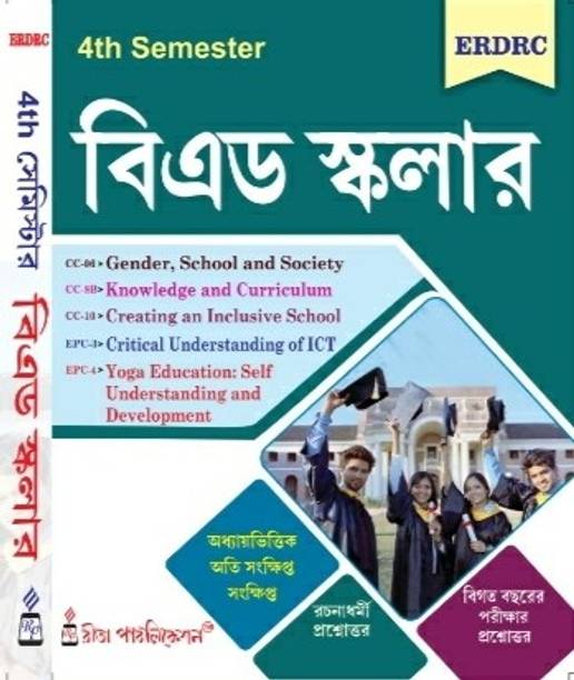 B.Ed Scholer 4th Semester ERDRC (Bengali Version)
