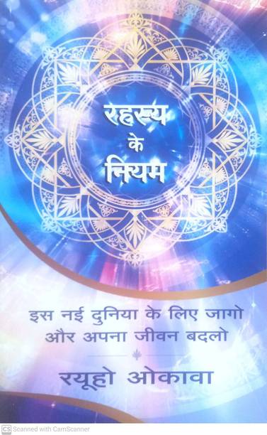 The Laws of Secret (Hindi)