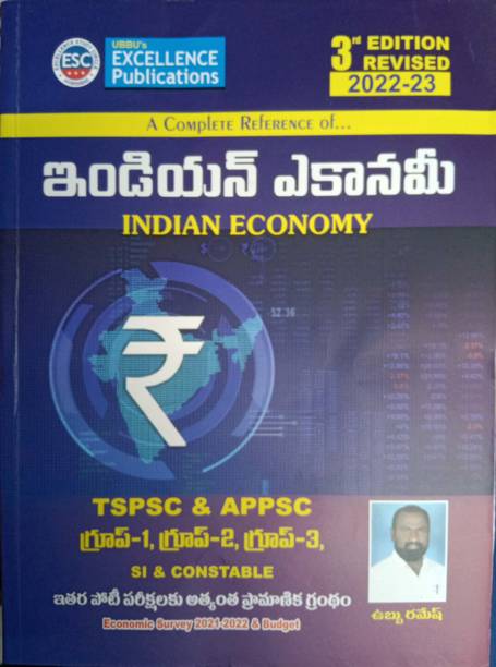 Indian Economy Telugu Medium Useful For Tspsc Appsc Group 1 2 3 Si Constable 22 Edition Buy Indian Economy Telugu Medium Useful For Tspsc Appsc Group 1 2 3 Si Constable 22