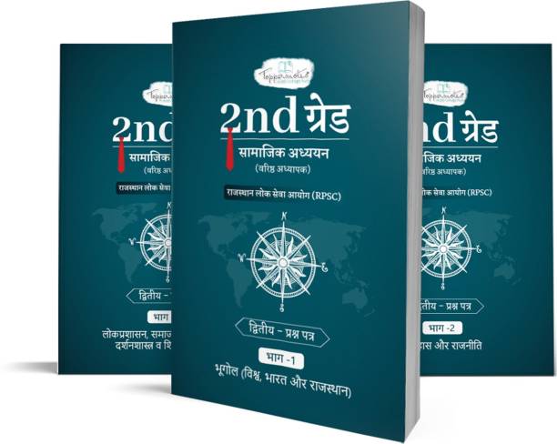 RPSC 2nd Grade Paper-2 Exam For Samajik Adhyan (SST), Set Of 3 Books In Hindi