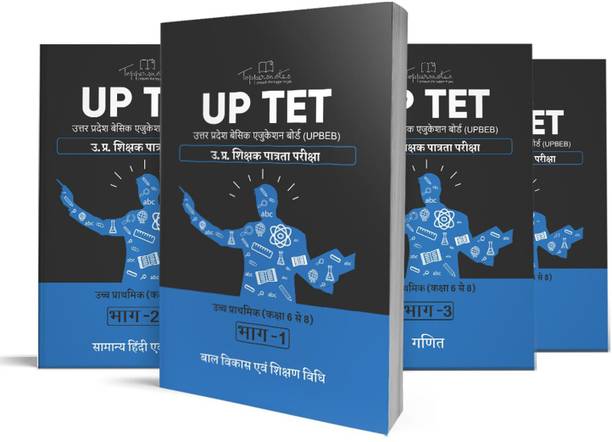 UPTET Sikshak Patrta Pariksha Class6-8 VigyanVarg Study Material In Hindi