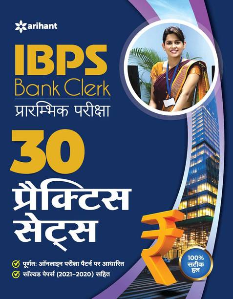 30 Practice Sets Ibps Bank Clerk Pre Exam 2022
