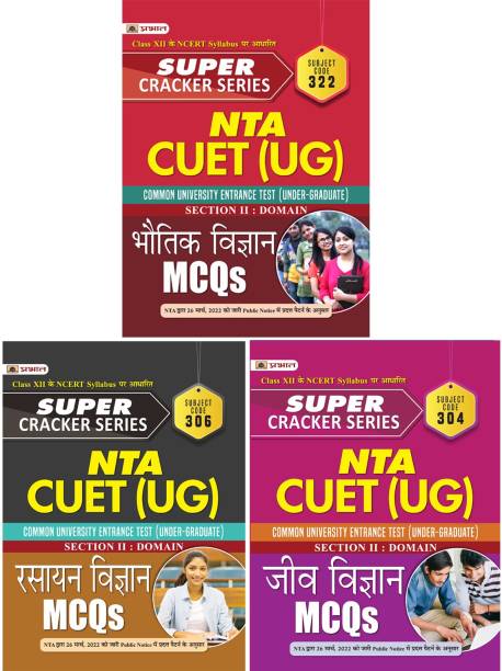 NTA CUET (Undergraduate) Physics, Chemistry And Biology Common University Entrance Test 2022 In Hindi Sets Of 3 Books)