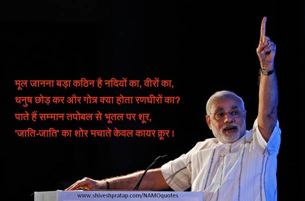 Poster Narendra D Modi sla1037 (Large Poster, 36x24 Inches, Plastic Paper, Multicolor) Fine Art Print