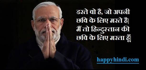 Poster Narendra Modi sla1020 (Wall Poster, 13x19 Inches, Matte Paper, Multicolor) Fine Art Print