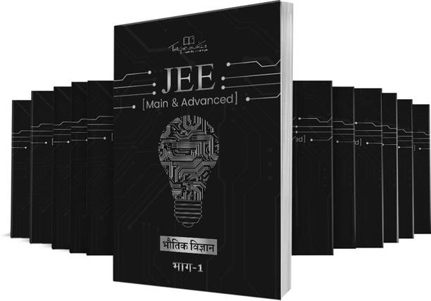 JEE Mains & Advance Physics Mathematics & Chemistry In Hindi -Set Of 12 Books