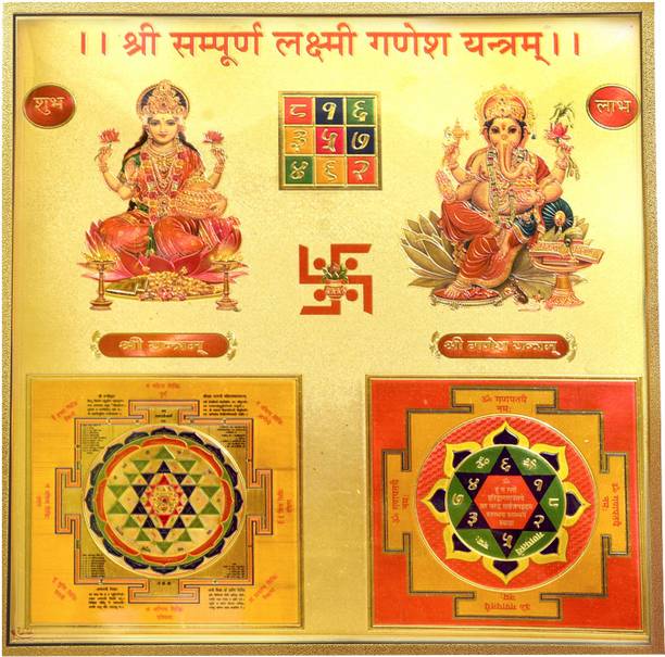 HAWAI Shree Sampoorna Laxmi Ganesh Yantra Without Frame Gold Plated Yantra (pack of 1) Plated Yantra