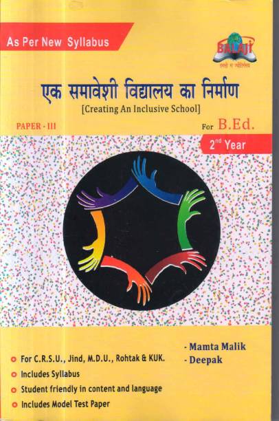 Creating An Inclusive School Help Book Hindi Medium B.Ed 2nd Year