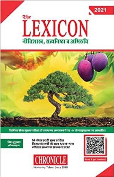 The Lexicon Nitishashtra, Satyanishtha Abhiruchi