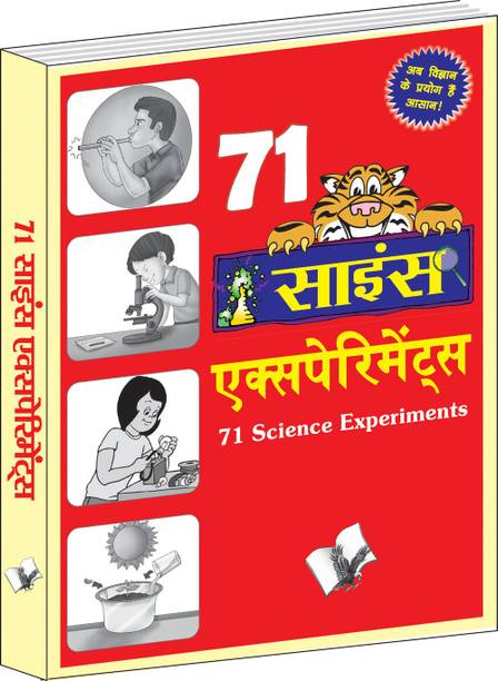 71 साइंस Experiments�(हिंदी)