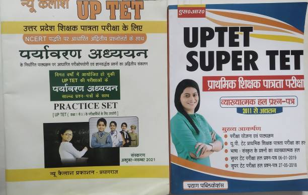 UPTET Paryavaran Adhyayan | UPTET SUPER TET (Pack Of 2 Books)