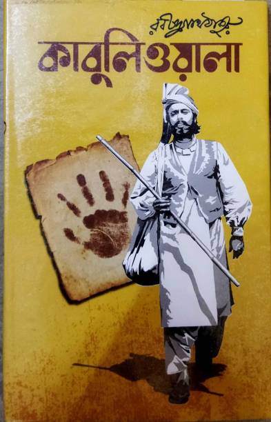 A Heart Touching Tale From The Pen Of Rabindranath Tagore || Kabuliwala
