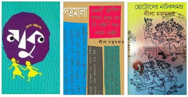 Combo Of Patramala, Maku & Chotoder Natok Somogro