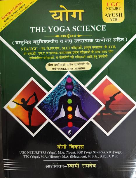 YOGA (The Yoga Science) Useful For UGC-NET/JRF, SLET, AYUSH, PHD, MA, Q.C.I & Other Yoga Competitive Examination