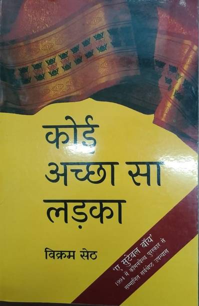 Koi Accha - Sa Ladka - Vol. 3 (Paperback) (Hindi)