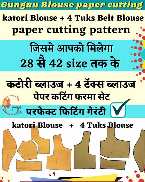 Katori Blouse + 4 Tucks Blouse Paper Cutting Combo Farma Set | All Size 28 To 42