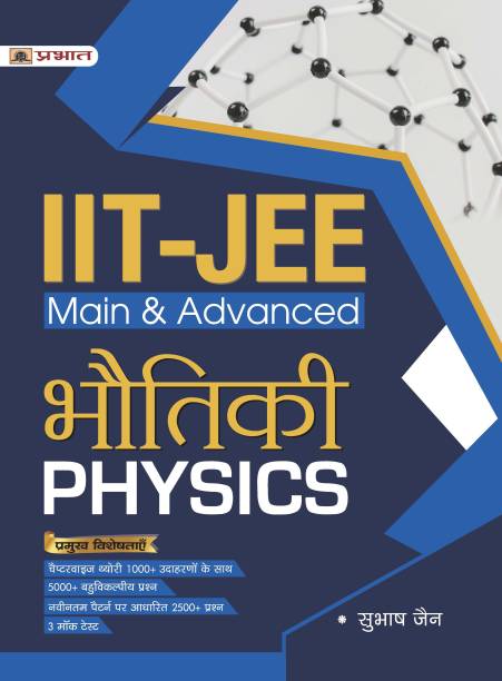 Iit-Jee Main + Advanced Bhautiki (Physics) for Jee Main + Jee Advanced and Neet (Other Engineering Entrance Examinations)