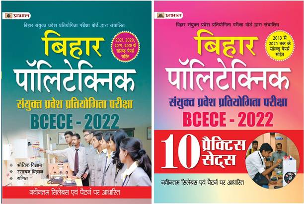 Practice Sets + Guide For BCECE Bihar Polytechnic Combined Entrance Exam 2022