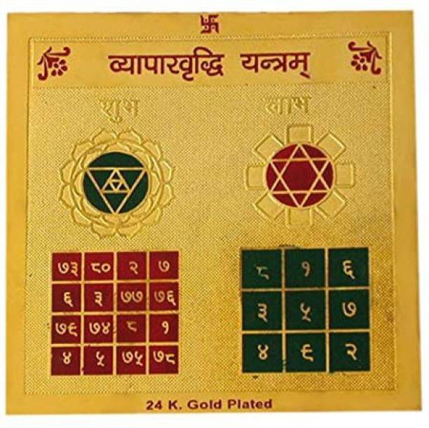 Fit Stella Sree Vyapar Vridhi Puja Yantra for Financial Prosperity, Office, Business, Home Religious Tile