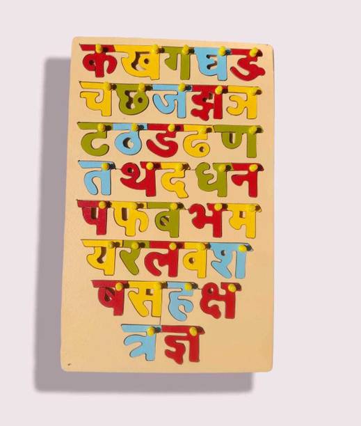 VSINDIA Wooden HINDI VARNAMALA PUZZLE BOARD WITH KNOBS FOR KIDS