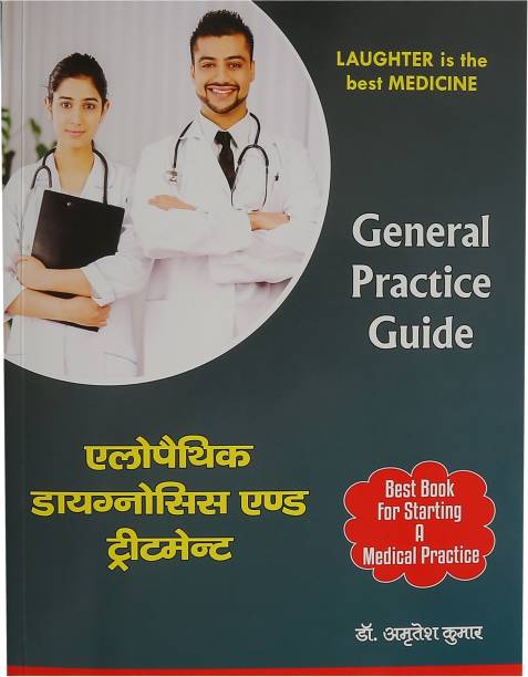General Practice Guide