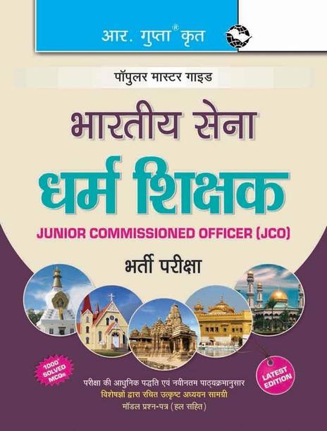 Indian Army � Religious Teacher (JCO) Recruitment Exam Guide