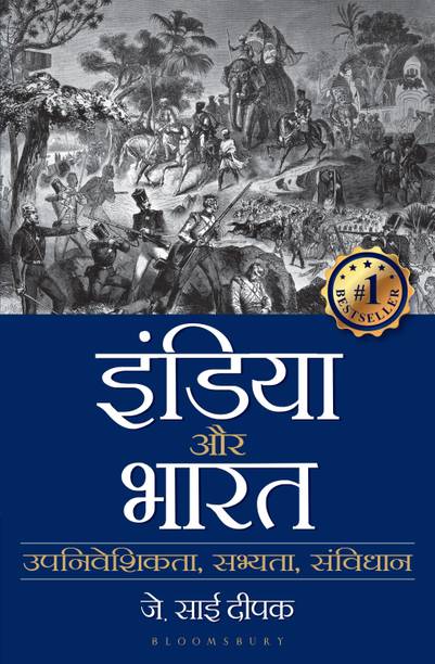 India that is Bharat(Hindi)