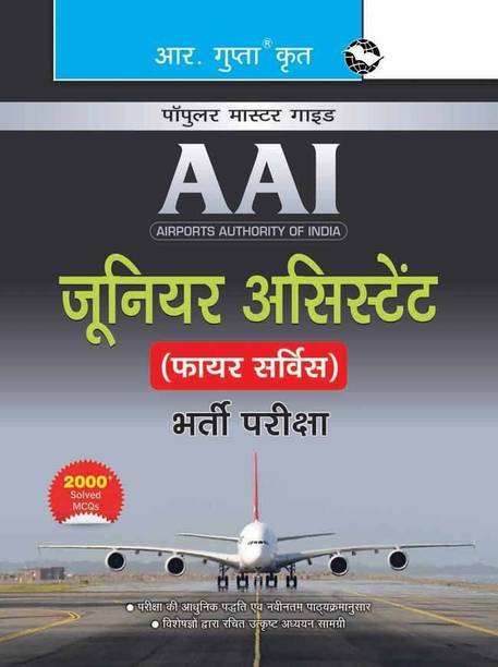 Airports Authority of India : Junior Assistant (Fire Service) Recruitment Exam Guide