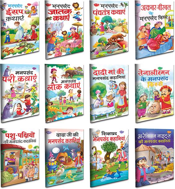 Bedtime Story Books For Kids In Hindi | Tiny Tales - Delightful Hobby | Age 4 - 8 Years | Easy To Read Stories With Pictures | Set Of 12 Books Combo 3