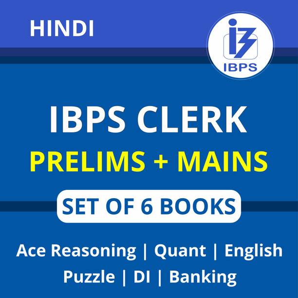 IBPS Clerk Prelims & Mains 2025 Exam Books Set Of 6