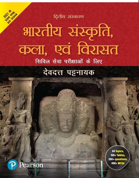 Bharatiya Sanskriti, Kala Avam Virasat