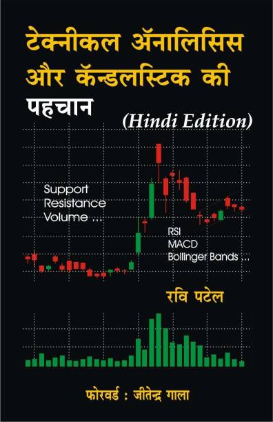 Technical Analysis Aur Candlesticks Ki Pechan : Trading Chart Patterns & Candlestick Patterns Hindi Book By Ravi Patel